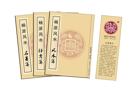 平凉市杨公风水弟子班公司成立十五周年庆典学费大优惠开学通知